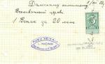 Latvia  1937